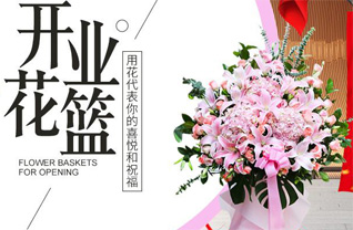 山东青岛莱西市院上镇战家会村花篮配送